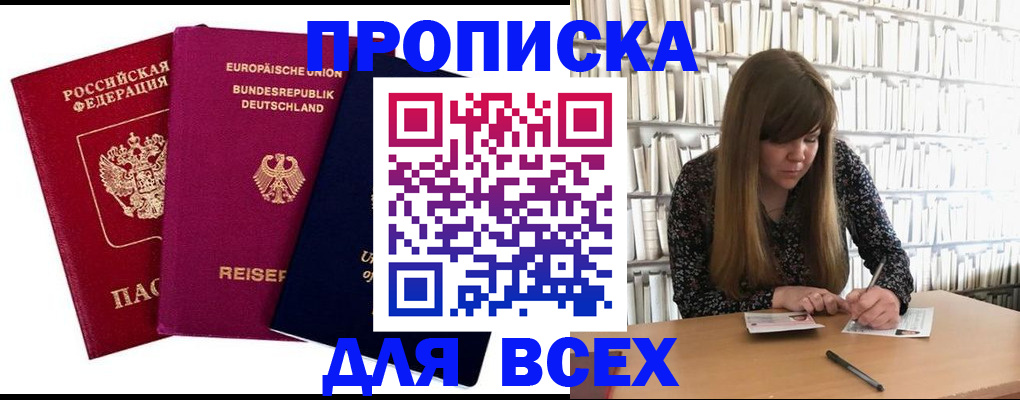 временная регистрация гарантия в Владивостоке