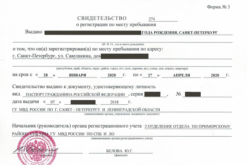 временная регистрация в Владивостоке временная регистрация в Владивостоке