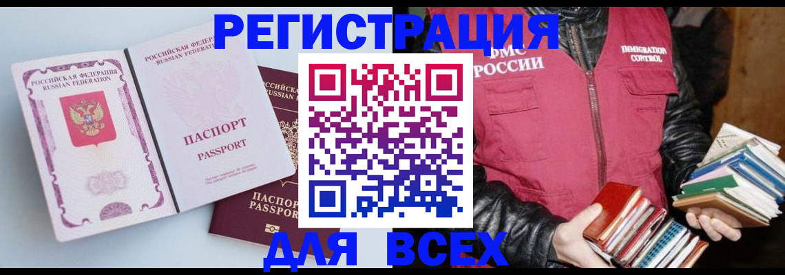 прописка для кредита в Владивостоке