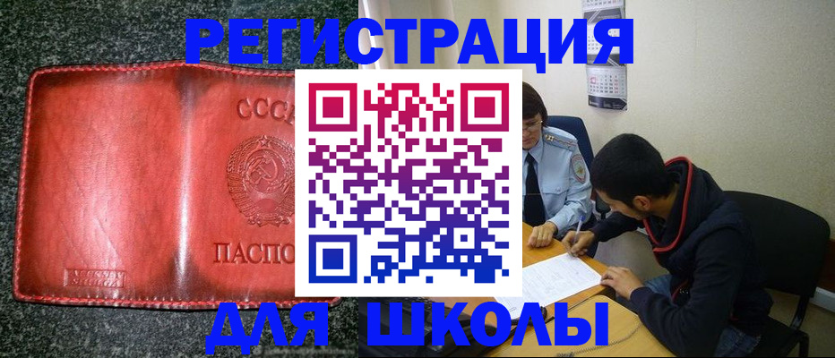 временная регистрация гарантия в Владивостоке