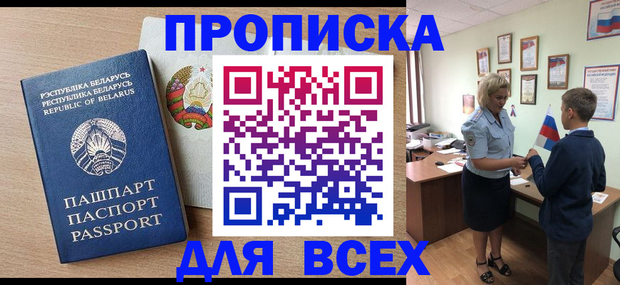 временная регистрация поиск в Владивостоке