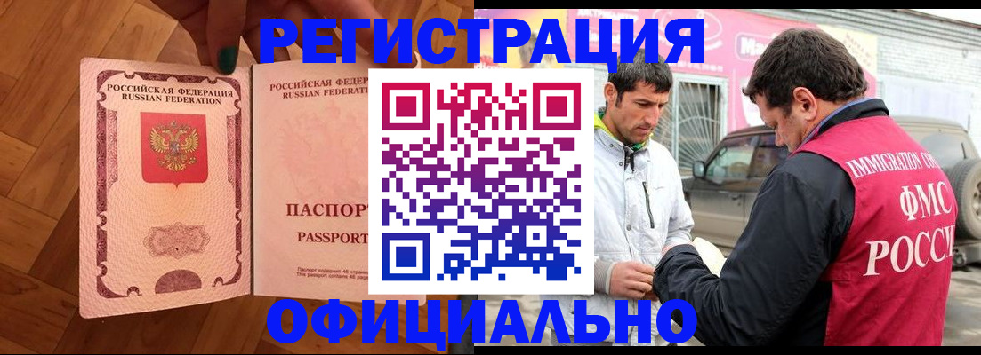 прописка ребенка в Владивостоке
