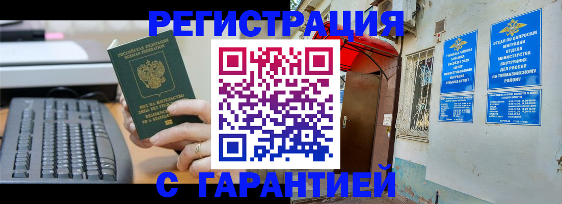временная регистрация собственник в Владивостоке