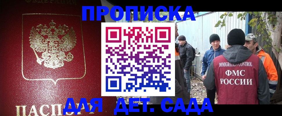 миграционный учет в Владивостоке